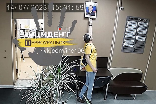 В свердловском городе неизвестный ограбил офис УК: он украл портрет Владимира Путина