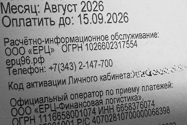 Россиянам сообщили, как платить меньше за ЖКХ