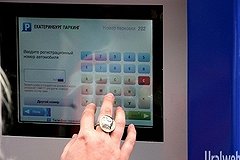 Сегодня в Екатеринбурге заработали паркоматы