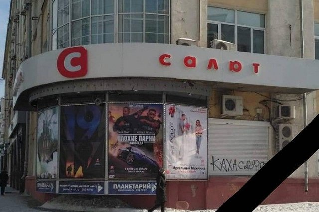 Андрей Титов о закрытии «Салюта»: «может, стоит поверить слухам, что не в кружках дело»