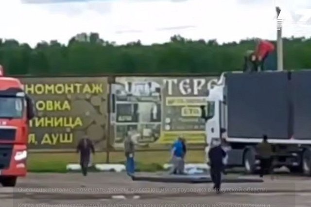 Одна из фур с украинскими дронами, предположительно, взорвалась вчера, не доехав до Амурской области