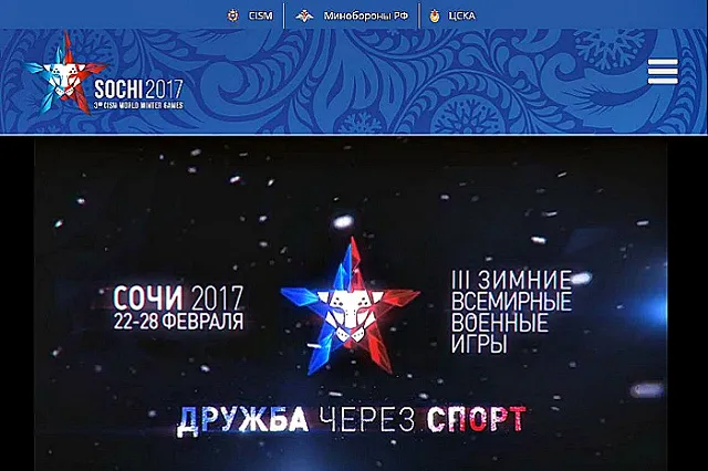 В Екатеринбурге замаячили Всемирные военные игры