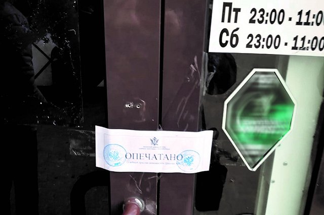 Судебные приставы закрыли ночной клуб в центре Екатеринбурга