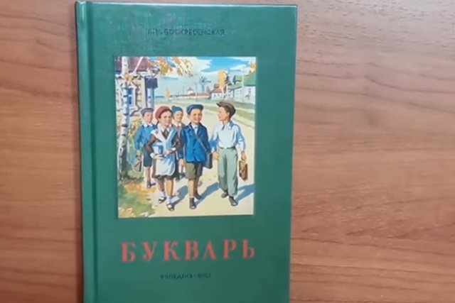 В Екатеринбурге открылась школа, где детей будут учить по советским учебникам