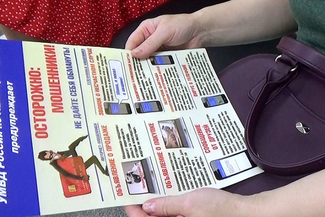 Екатеринбурженка указала в интернете номер телефона и лишилась всех накоплений