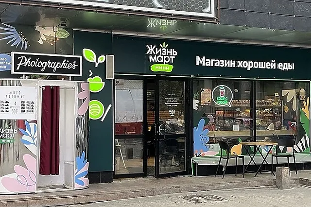 Лидирует «Жизньмарт»: Франшизы региональных ретейлеров продолжают сокращаться