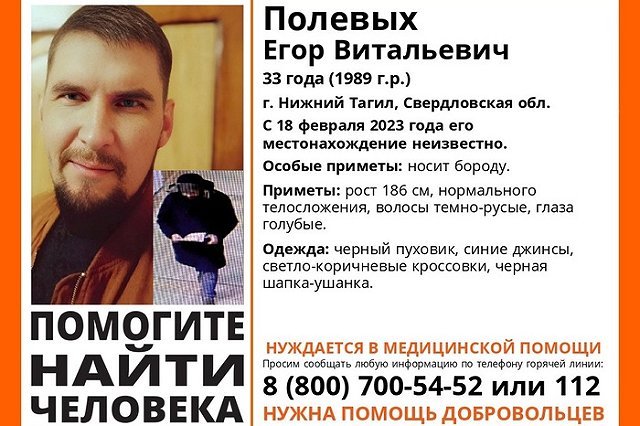 На Урале после выписки из больницы пропал мужчина-эпилептик