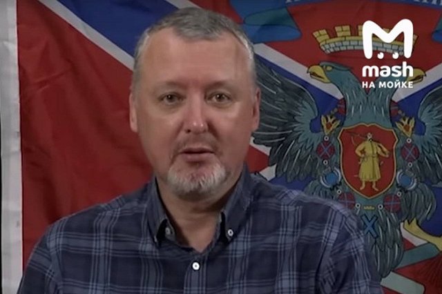 Игоря Гиркина-Стрелкова потребовали проверить на предмет дискредитации ВС РФ