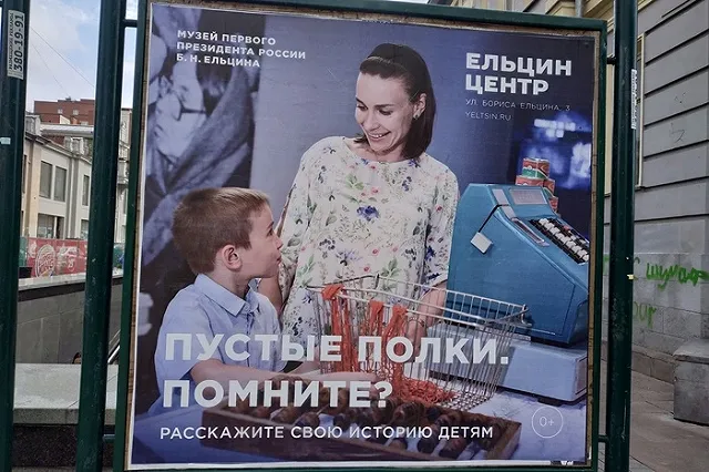 Олег Кашин: Ельцин Центр «должен быть разрушен»