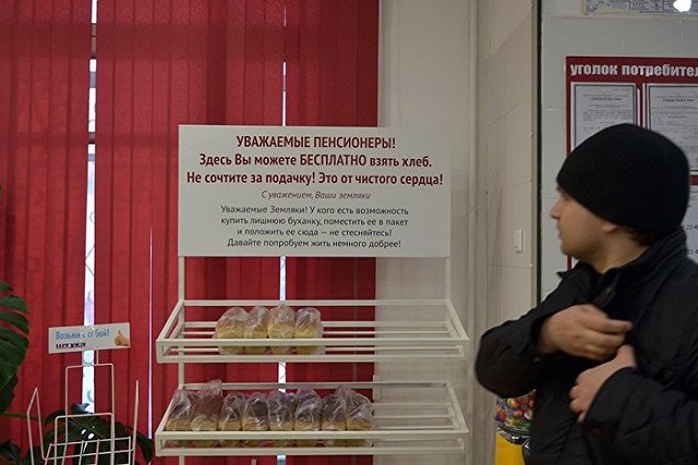 В Ревде в магазине появилась полка с бесплатным хлебом для бедных