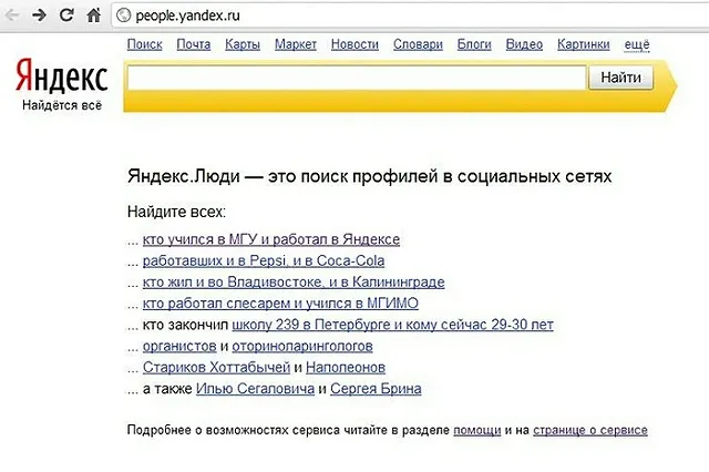 Что жителей Свердловской области интересовало более всего в 2017 году