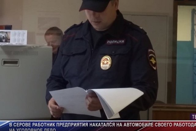 На Урале пьяный 19-летний парень угнал машину у своего работодателя