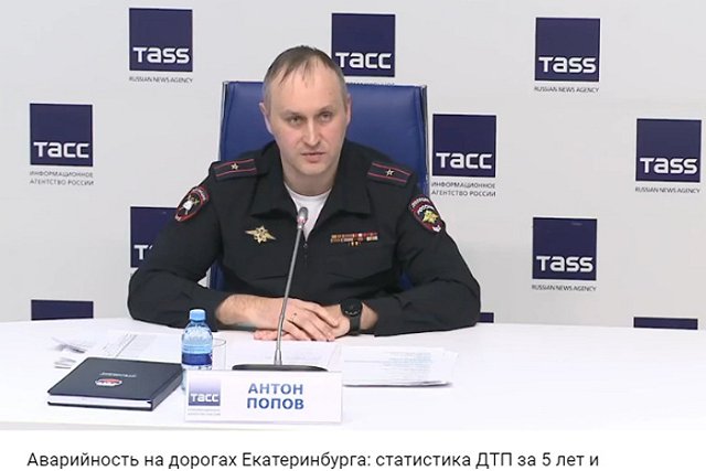 Два типа ДТП, которых почти не было ранее, назвали в Госавтоинспекции Екатеринбурга