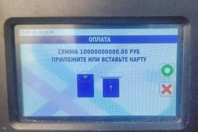 Водитель получил счет на 10 миллиардов за платную парковку в центре Екатеринбурга