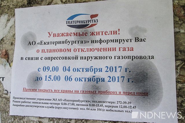 В Екатеринбурге 300 домов и соцобъектов с пятницы остаются без тепла и ГВС