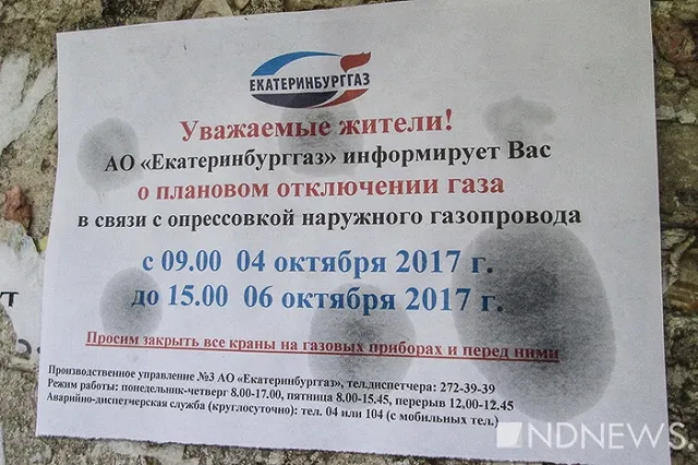 В Екатеринбурге 300 домов и соцобъектов с пятницы остаются без тепла и ГВС