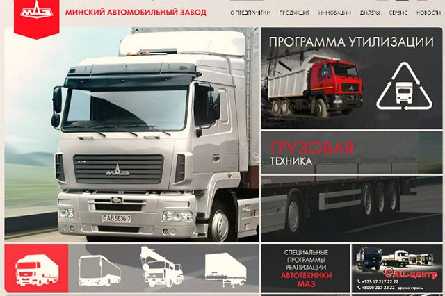 К массовым протестам на предприятиях Белоруссии присоединились рабочие МАЗ — видео