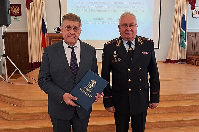 Главный криминалист свердловской полиции пополнил ряды ветеранского корпуса