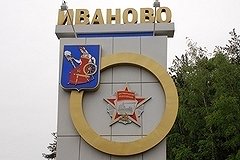 Ученые: город Иваново может исчезнуть до 2100 года