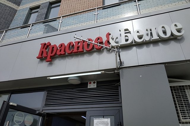 В Госдуме предложили вынести алкогольные магазины за пределы населенных пунктов