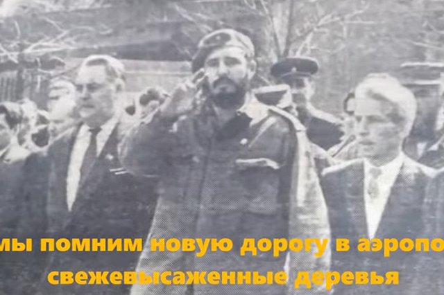 В Екатеринбурге провели историческую реконструкцию визита Фиделя Кастро в Свердловск