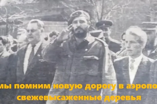 В Екатеринбурге провели историческую реконструкцию визита Фиделя Кастро в Свердловск