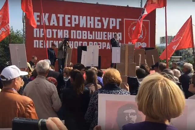 КПРФ не смогла достойно провести «Позорный полк» по Екатеринбургу