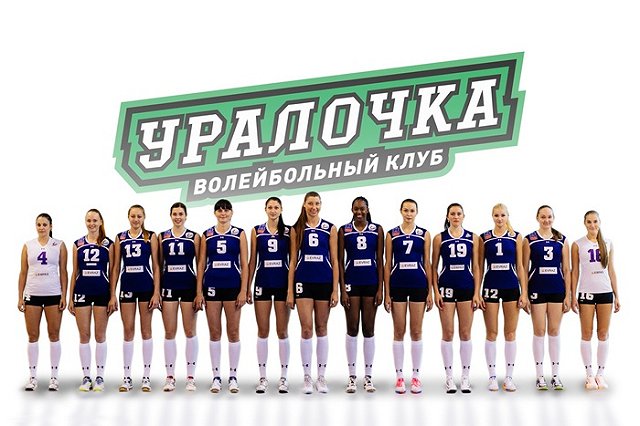 «Уралочка» сенсационно разгромила казанское «Динамо»