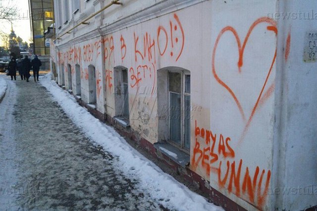 Влюбленный туляк расписал краской историческое здание в Туле