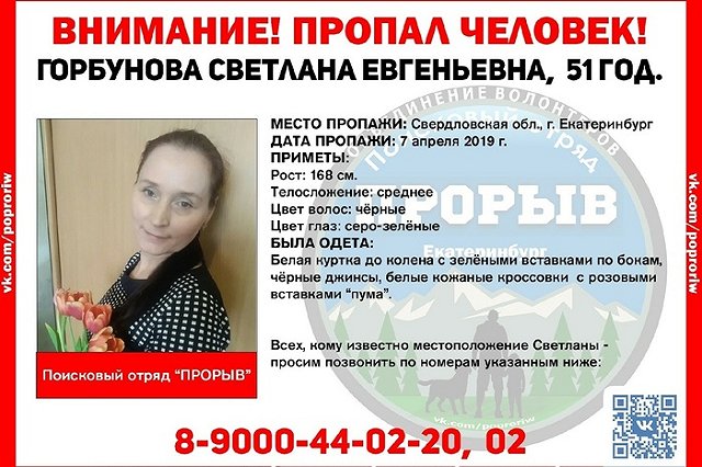 ВНИМАНИЕ! Пропал человек