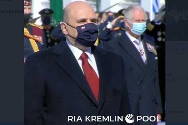 Мишустин пообщался с принцем Чарльзом