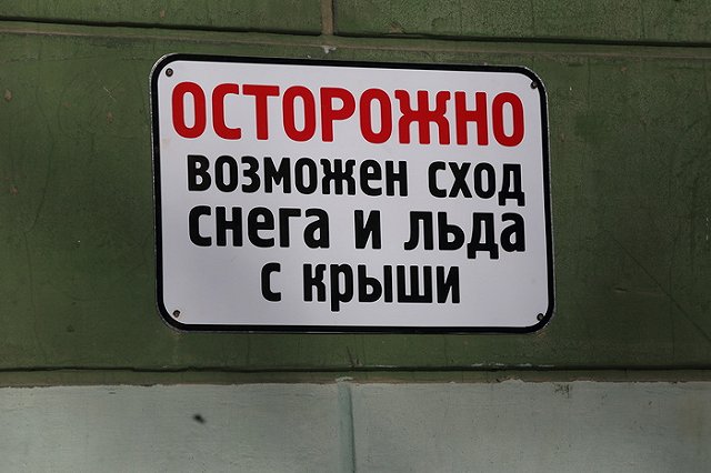 В Екатеринбурге на ребенка упал снег с крыши детсада