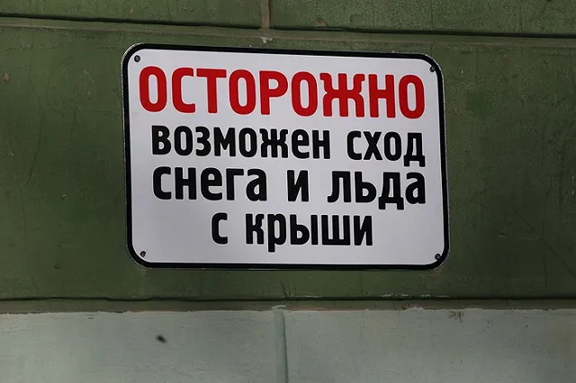 В Екатеринбурге на ребенка упал снег с крыши детсада