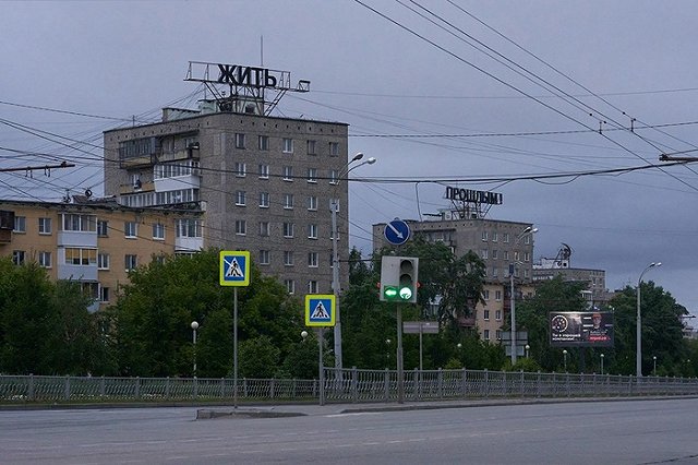 «Это приговор»: на крышах екатеринбургских зданий появилась огромная надпись «Жить прошлым!»