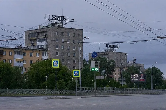 «Это приговор»: на крышах екатеринбургских зданий появилась огромная надпись «Жить прошлым!»
