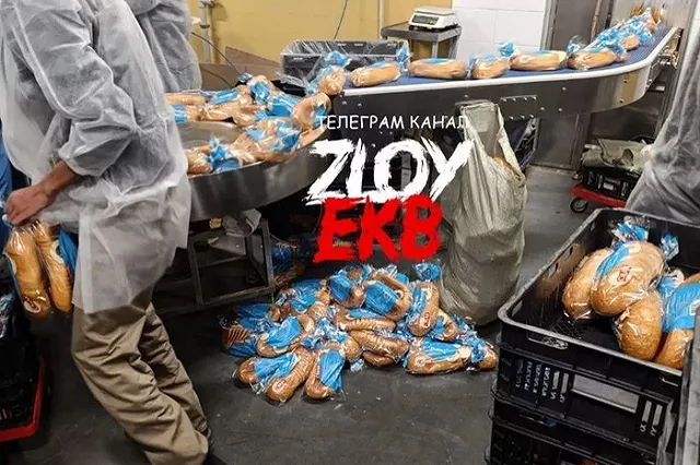 Директор главного хлебокомбината Екатеринбурга подтвердил, что батоны были разбросаны по полу