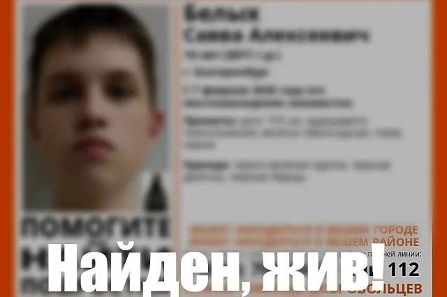 В Екатеринбурге закончились поиски пропавшего в феврале подростка