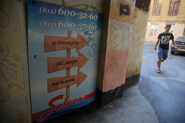 Скандальная турфирма «Альфа» закрыла представительство в Екатеринбурге