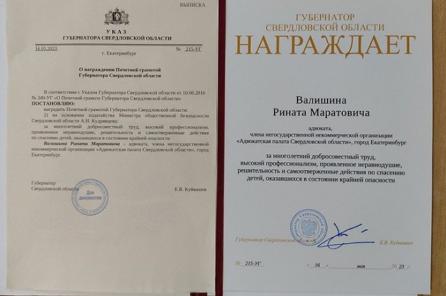 Куйвашев наградил екатеринбуржца, спасшего детей из квартиры с мертвыми родителями