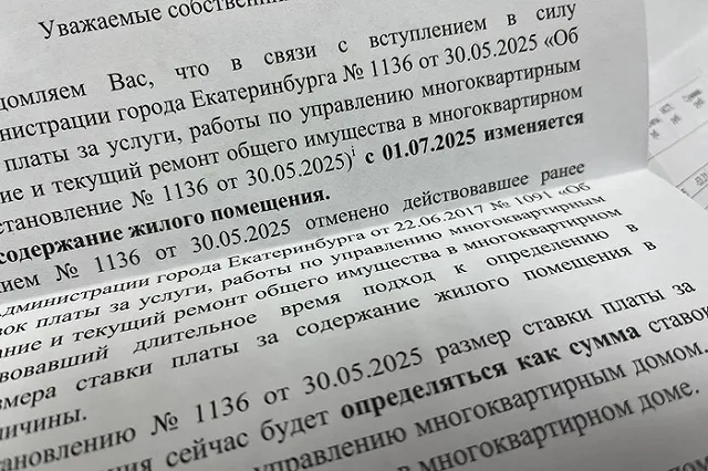 В России проверят правомерности повышения тарифов на услуги ЖКХ
