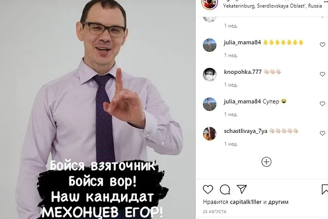 Свердловские «эсеры» отказали в выдвижении на выборы в Госдуму олимпийскому чемпиону по боксу