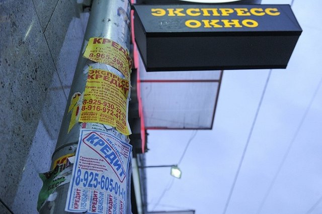 В Екатеринбурге ищут пострадавших от действий кредитных организаций