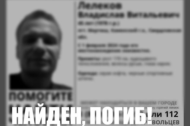 Пропавшего свердловчанина нашли мёртвым без верхней одежды