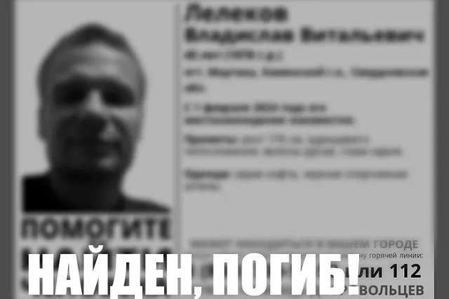 Пропавшего свердловчанина нашли мёртвым без верхней одежды