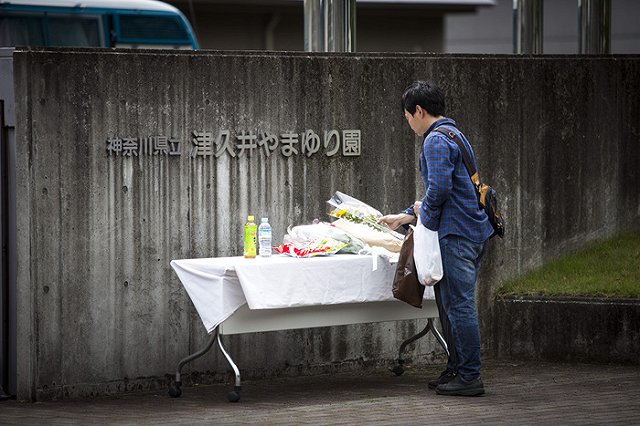 Полиция обнаружила наркотики в доме убившего инвалидов в Японии