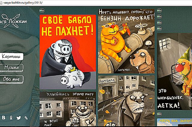 Правообладатель картин Васи Ложкина вступился за его творчество в суде