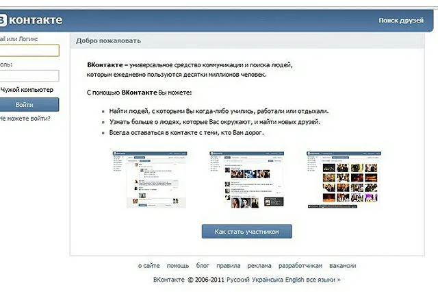 Human Rights Watch потребовала от Порошенко снять блокировку российских сайтов