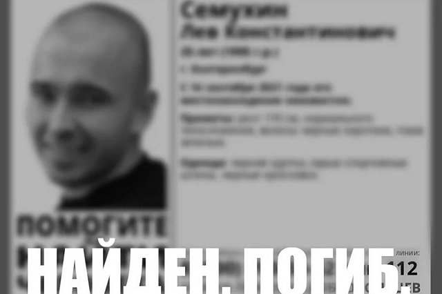 Его убили: стали известны подробности гибели екатеринбуржца, который пропал два года назад
