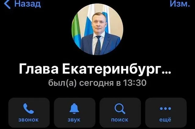 Аферисты попытались обмануть сотрудников мэрии Екатеринбурга, притворившись Алексеем Орловым