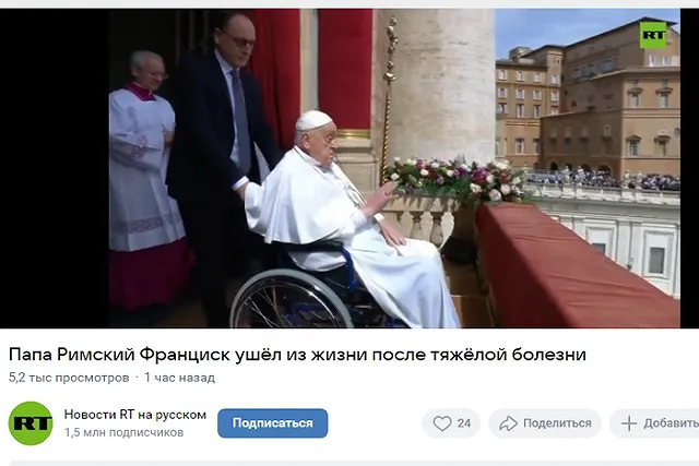 СМИ назвали возможную причину смерти Франциска